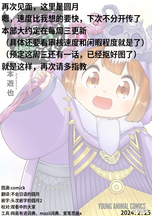 第16.2话 第9页
