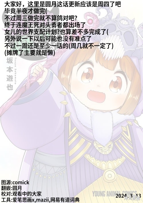 第19话 第21页
