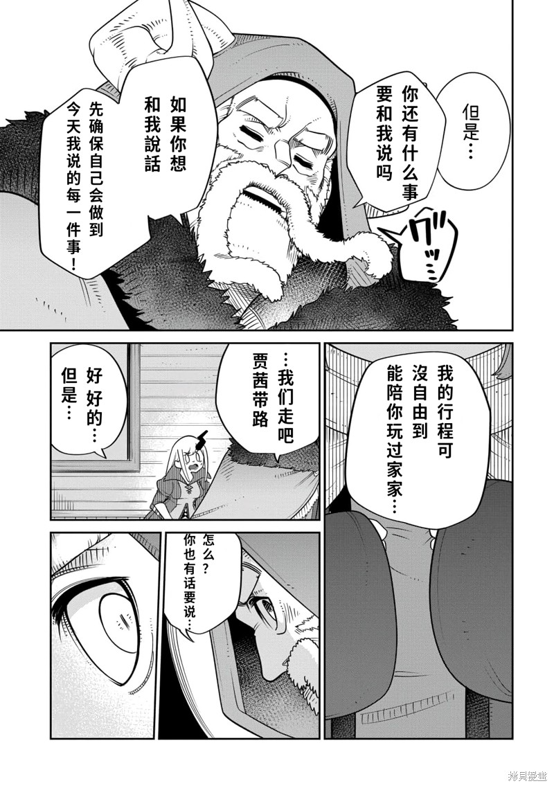 第16.1话 第11页