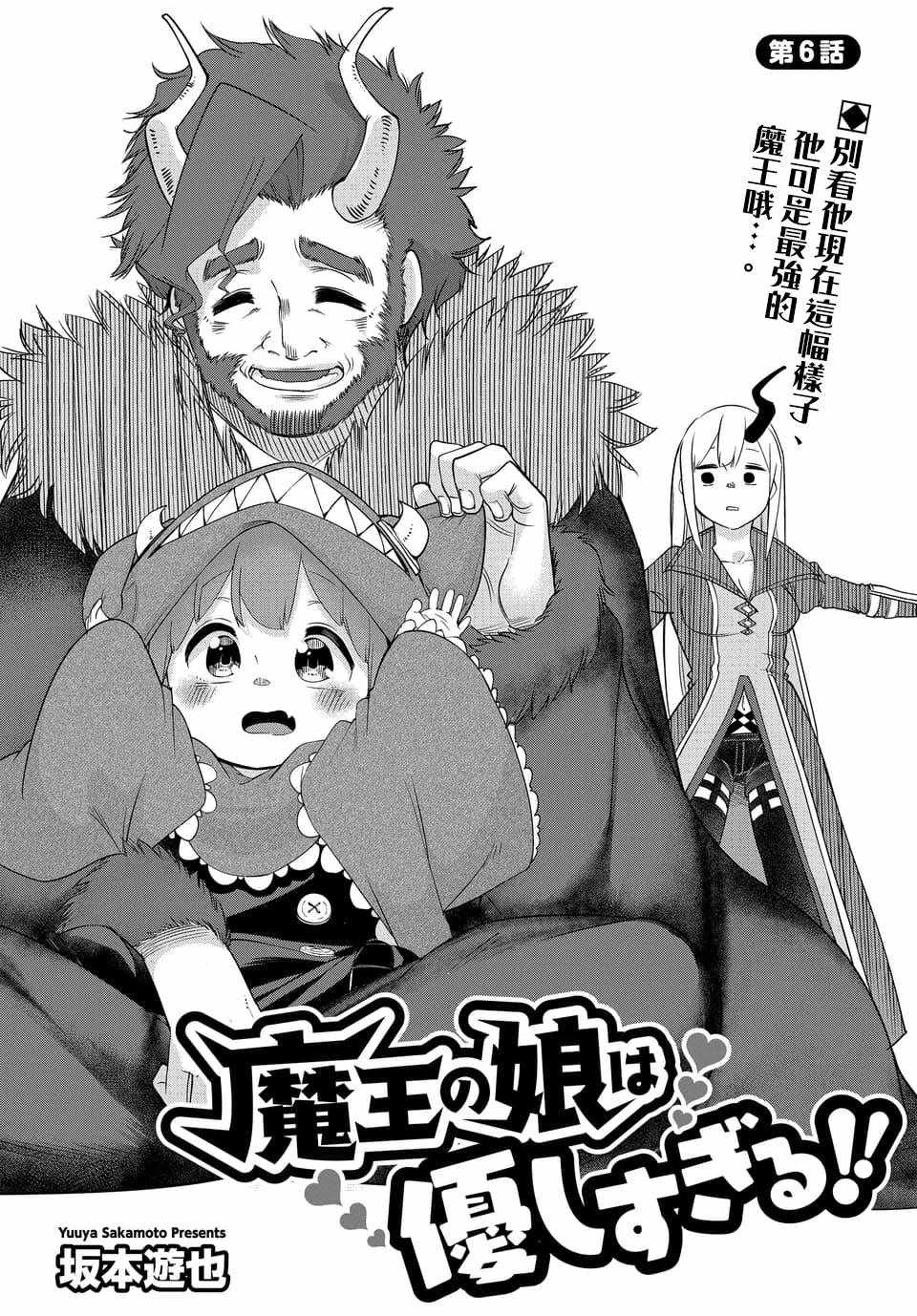 第1话 第2页