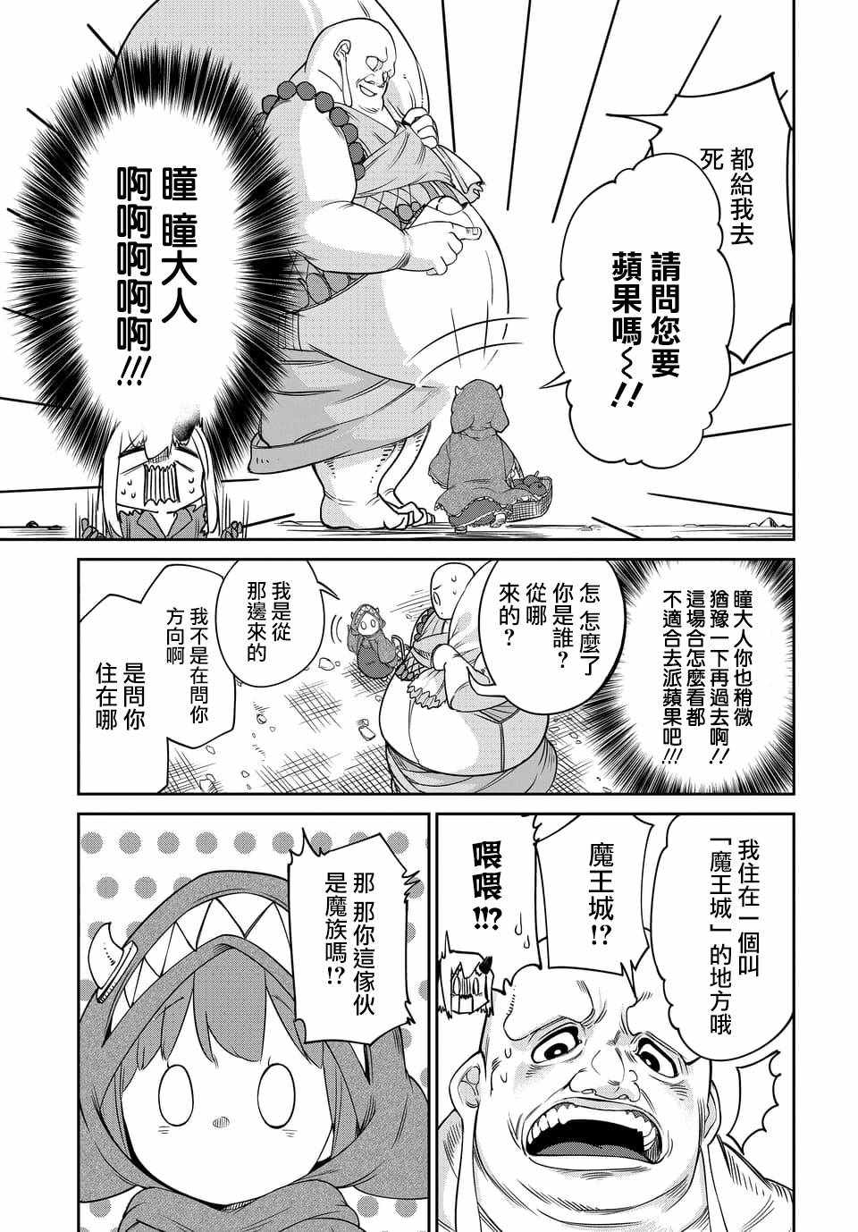 第1话 第9页
