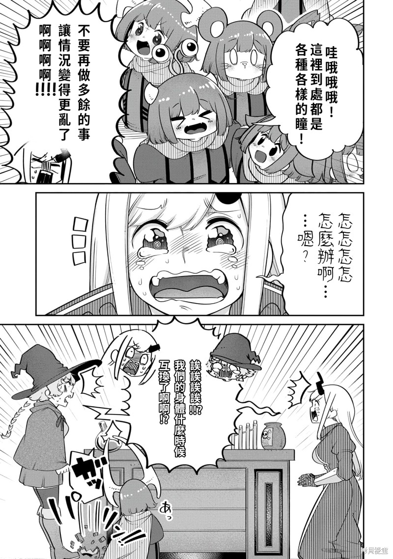 第17话 第9页