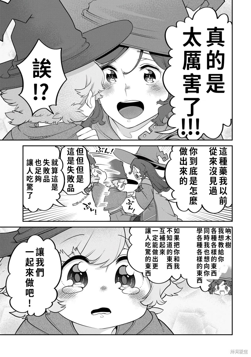 第17话 第17页