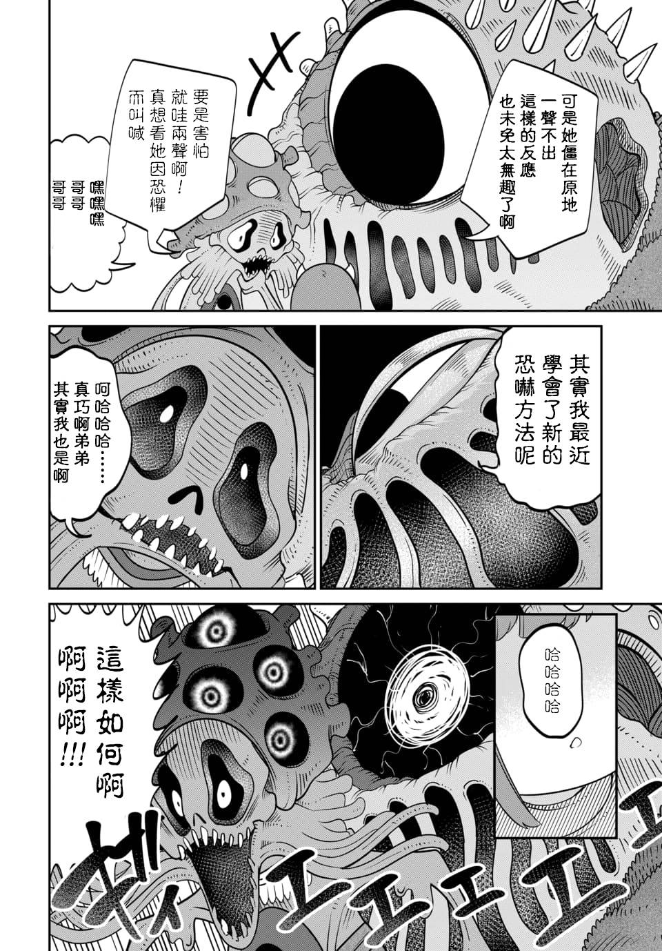 第15.1话 第6页