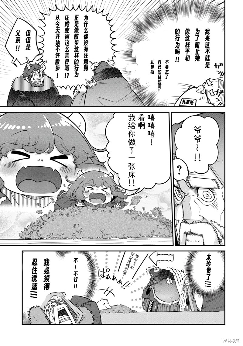 第16.1话 第7页