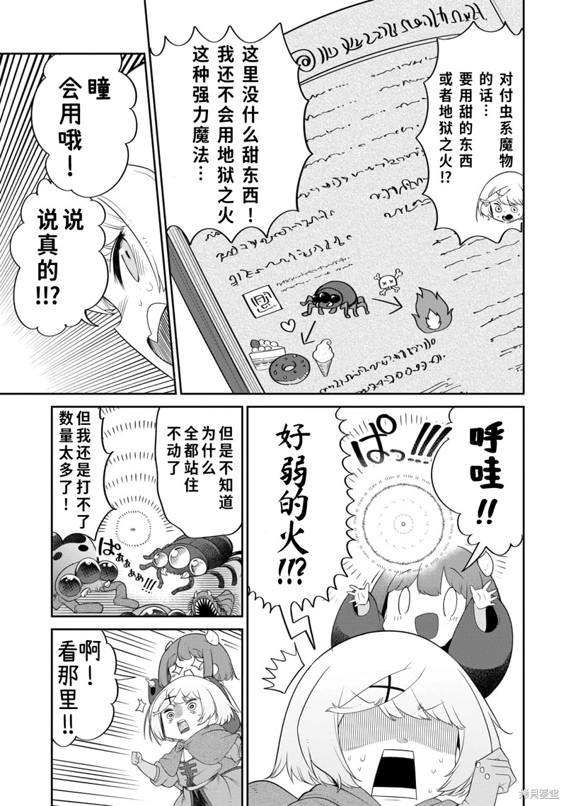 第19话 第5页