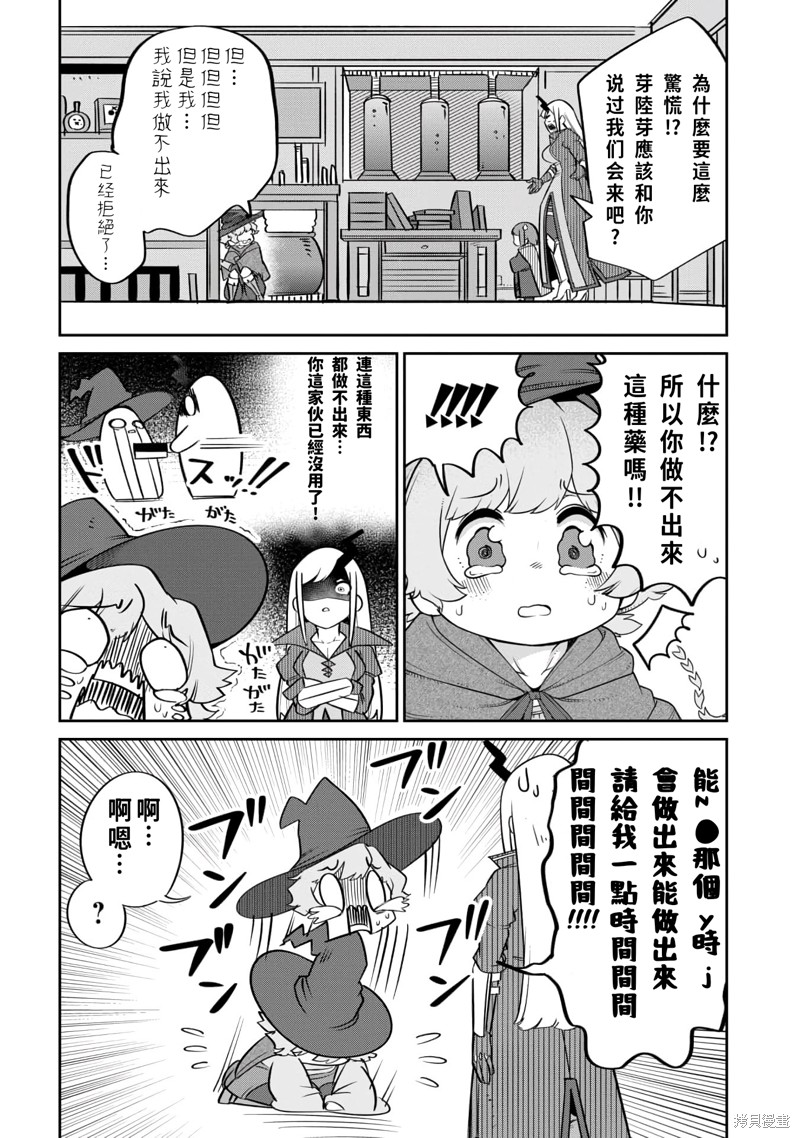 第17话 第4页