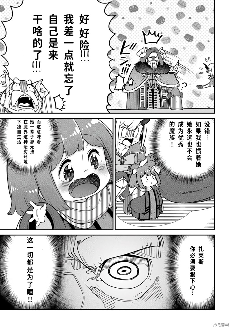 第16.1话 第5页