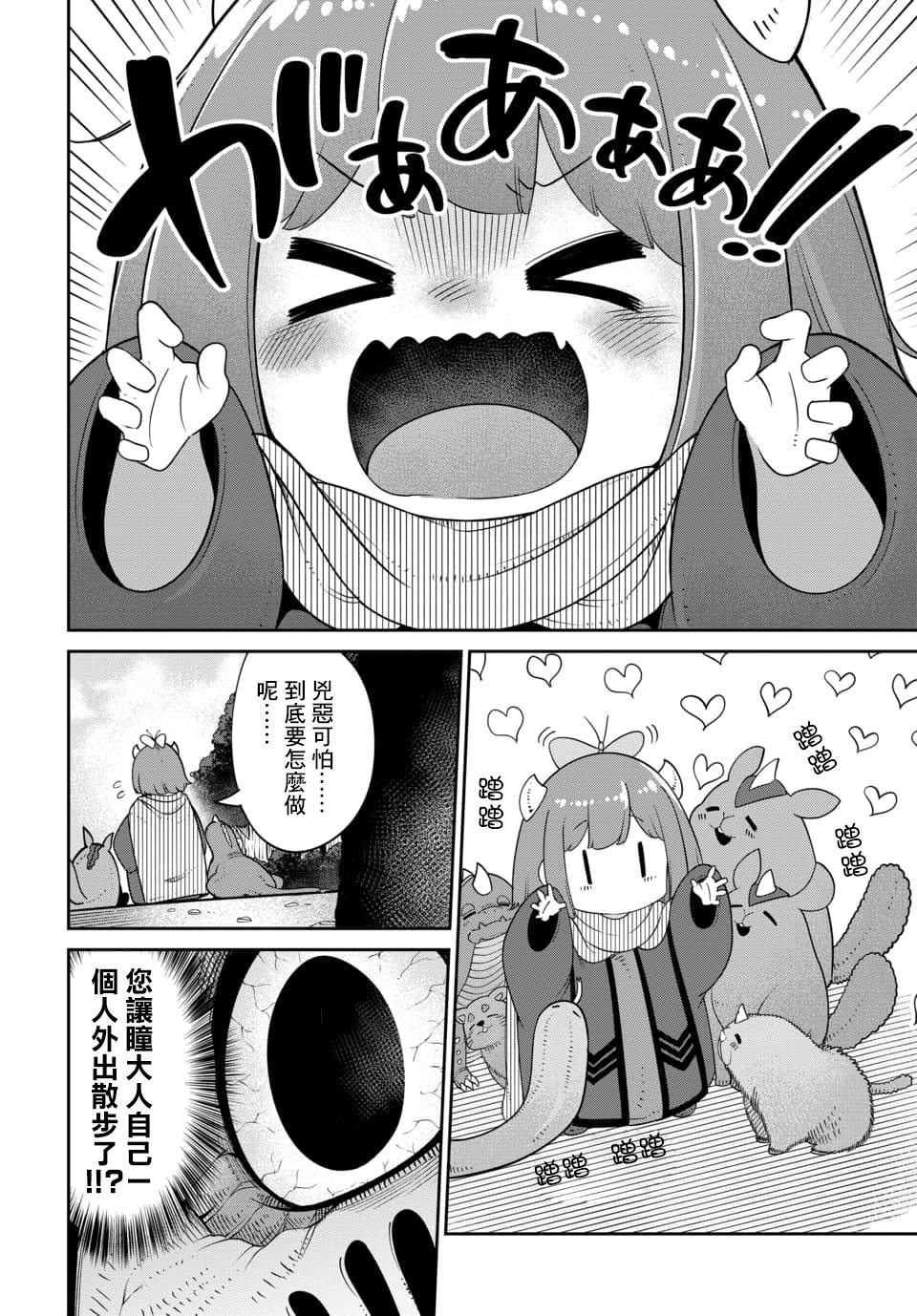 第15.1话 第2页