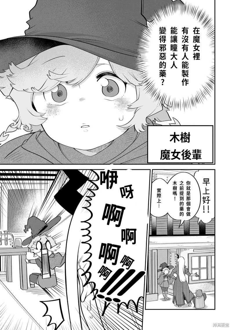 第17话 第3页