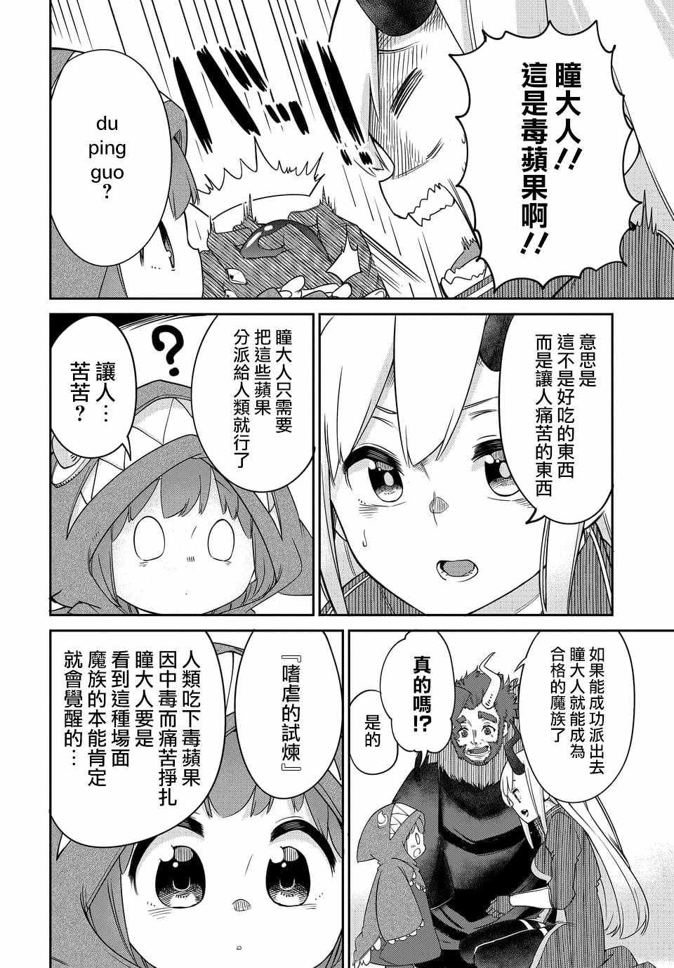 第1话 第4页