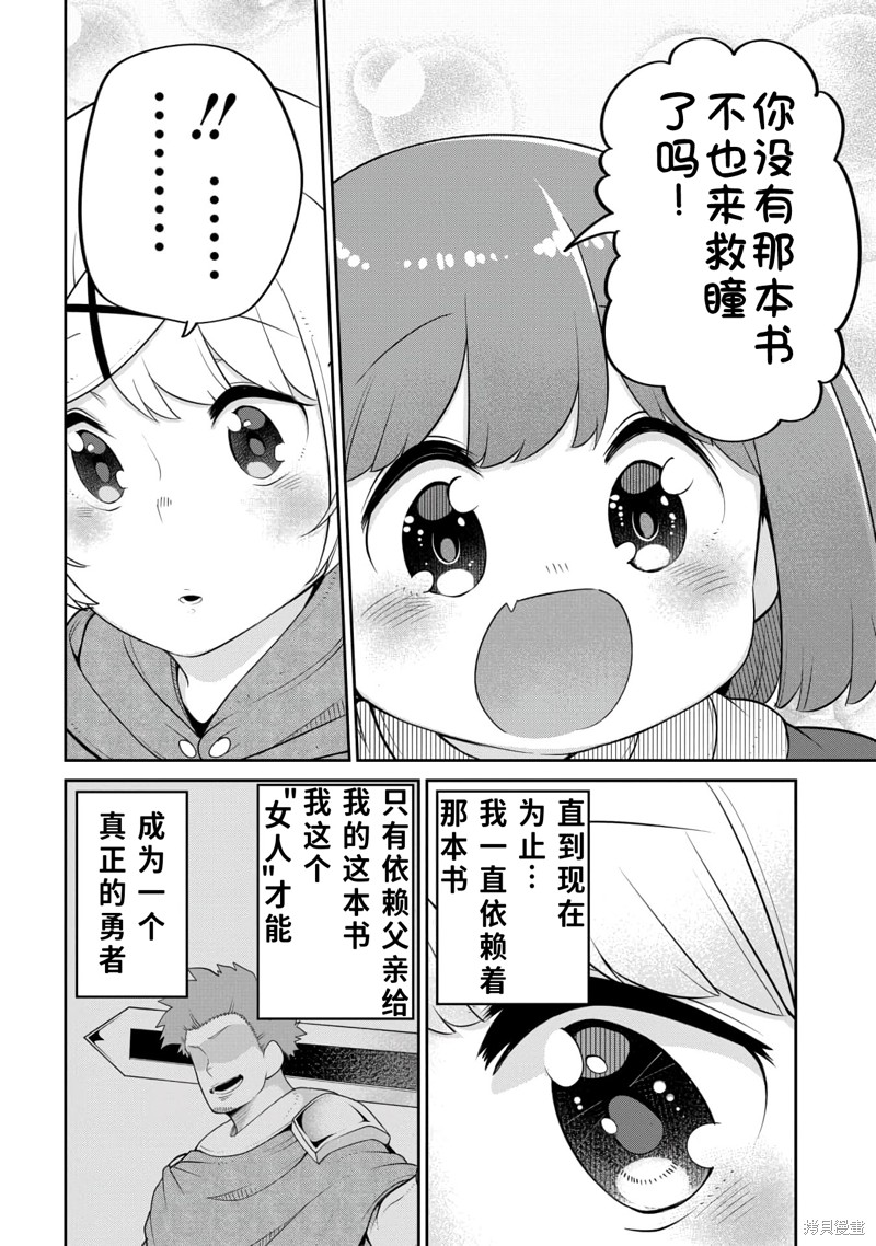 第19话 第14页