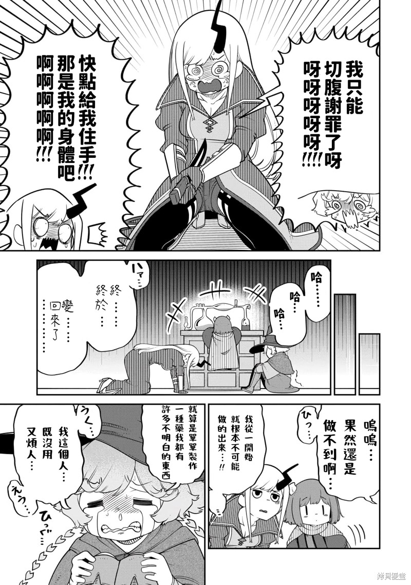 第17话 第11页