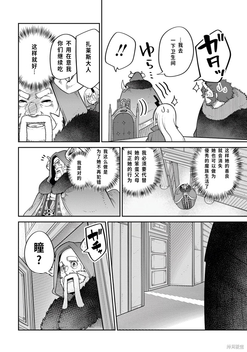 第16.2话 第2页