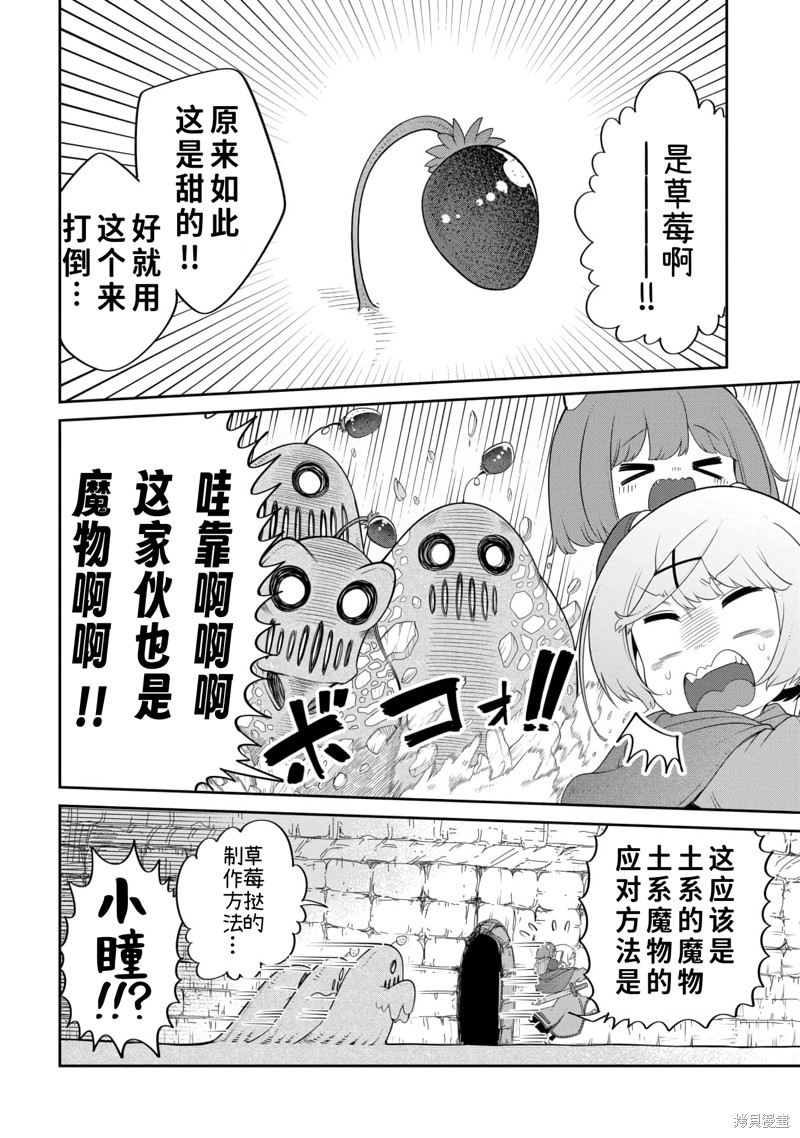 第19话 第6页