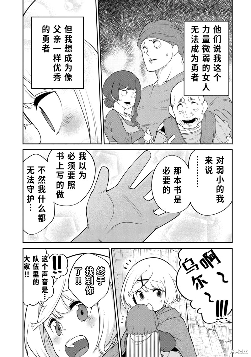 第19话 第15页