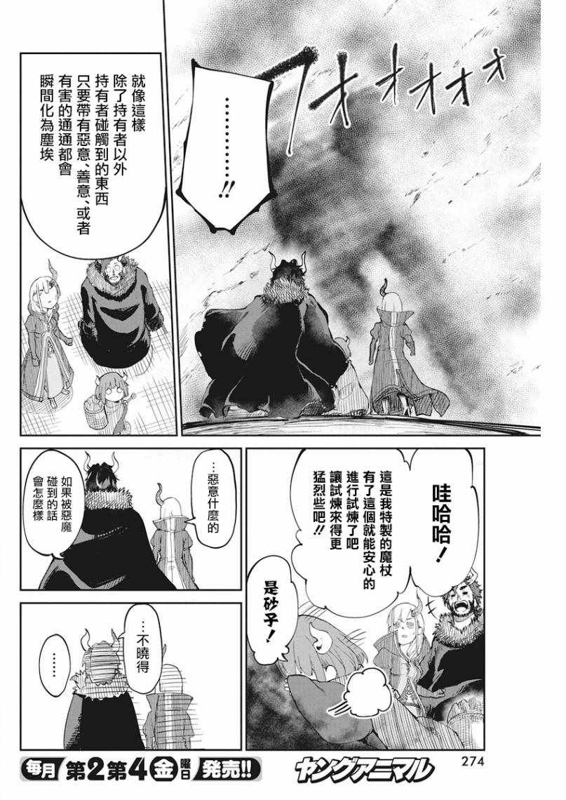 第1话 第6页