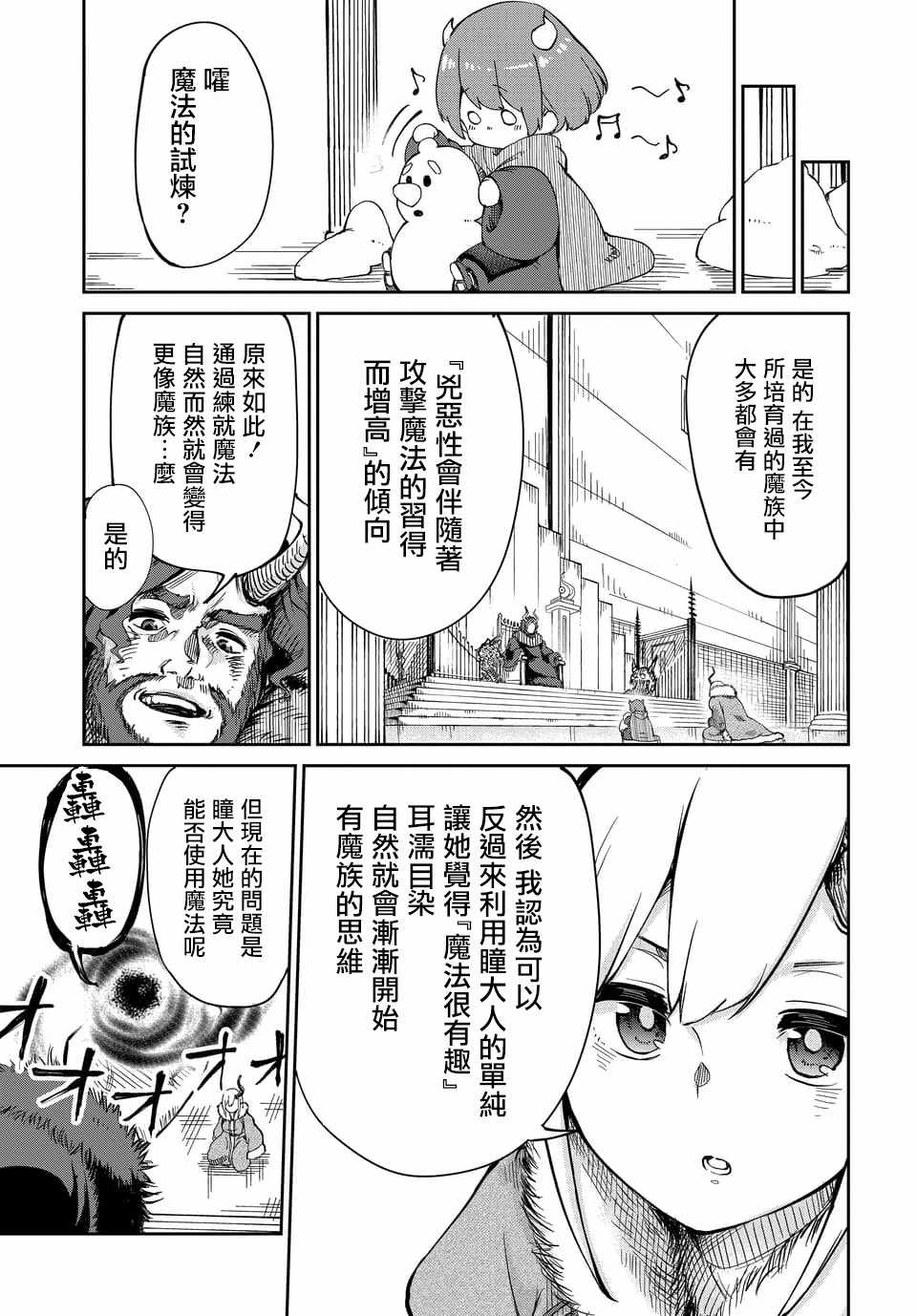 第3话 第5页