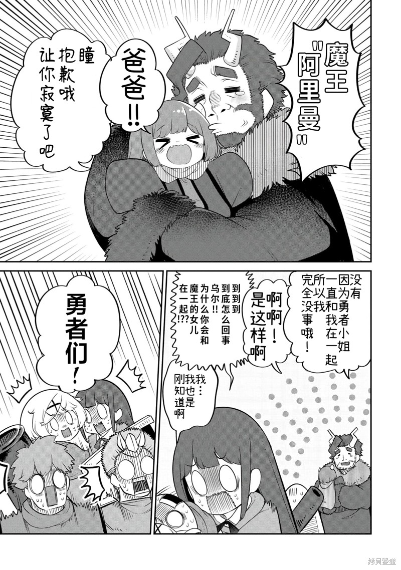 第19话 第19页