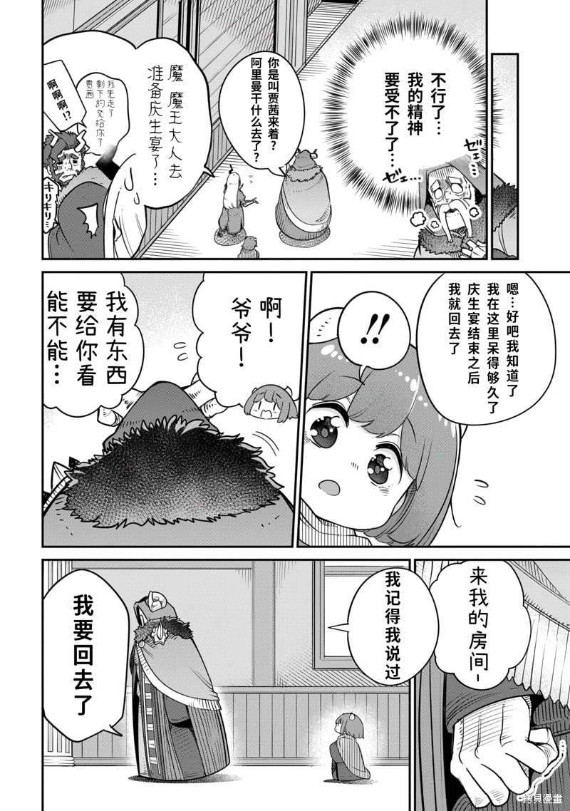 第16.1话 第10页