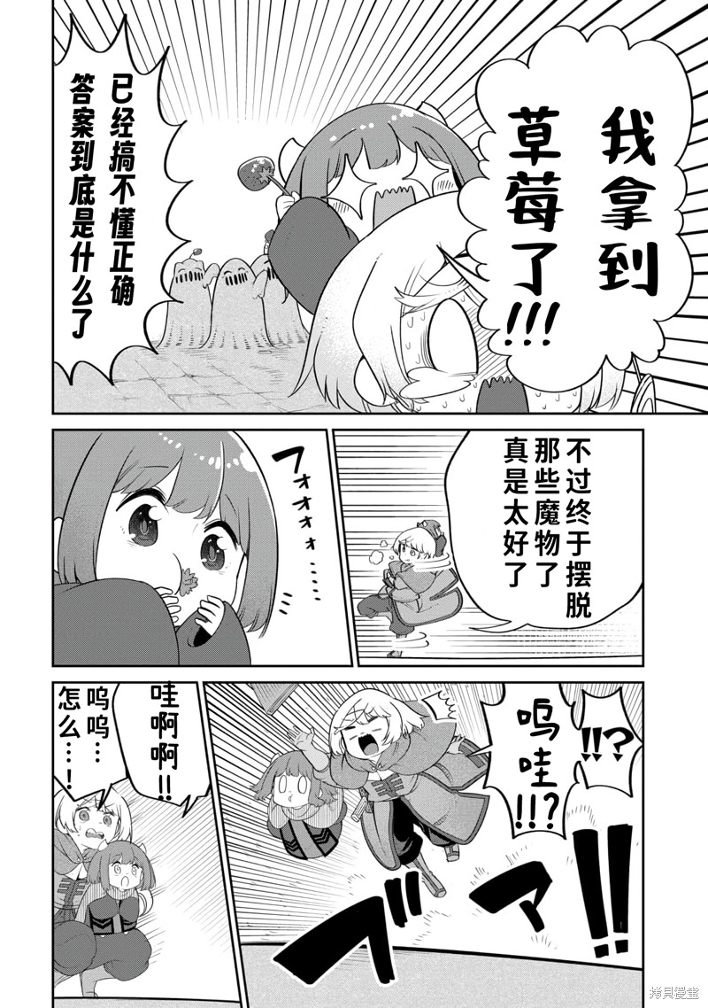 第19话 第8页