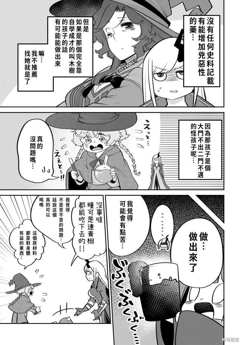 第17话 第5页