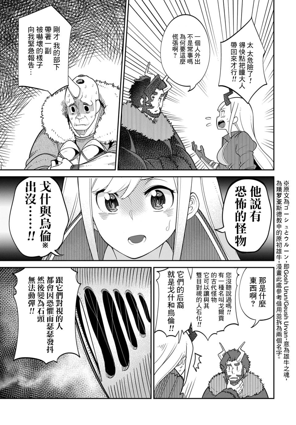 第15.1话 第3页