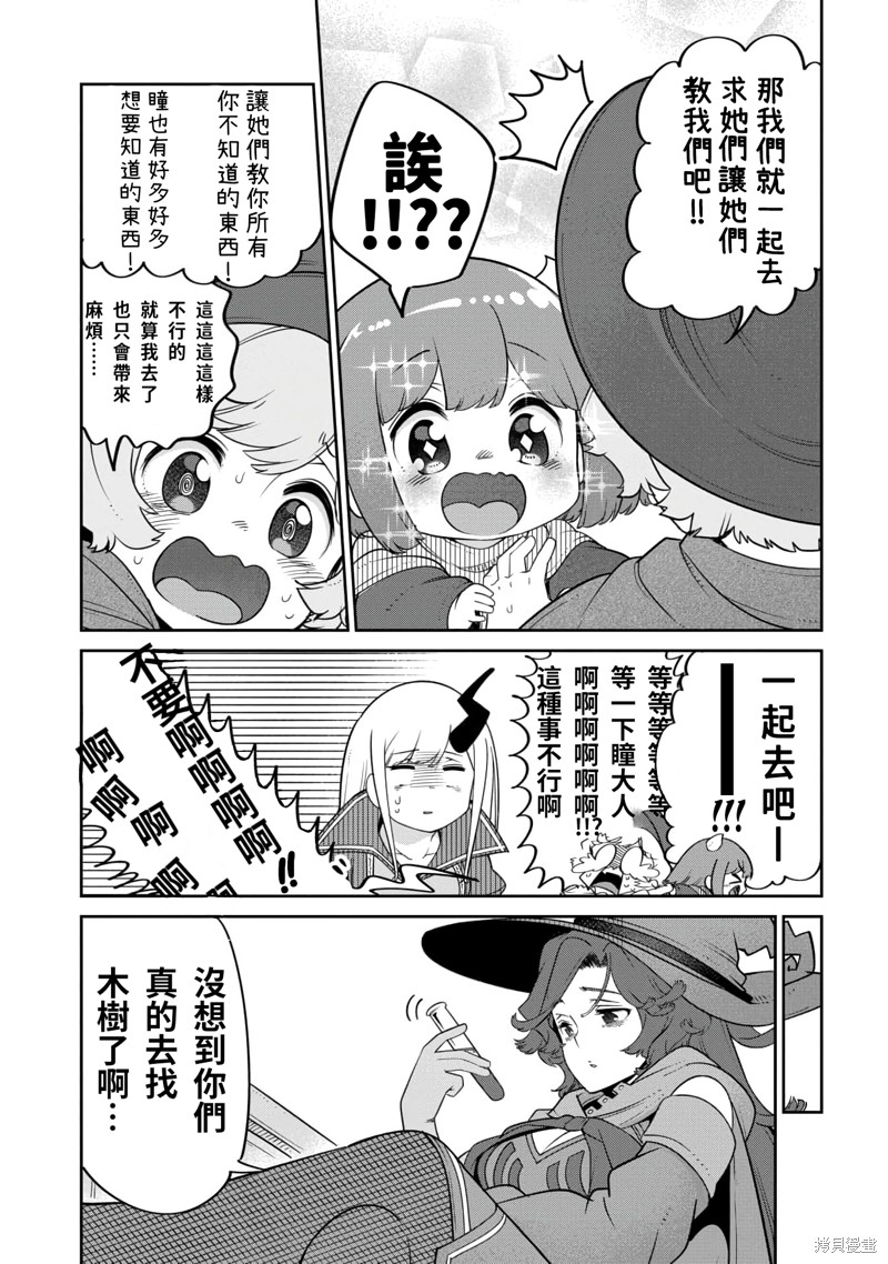 第17话 第13页