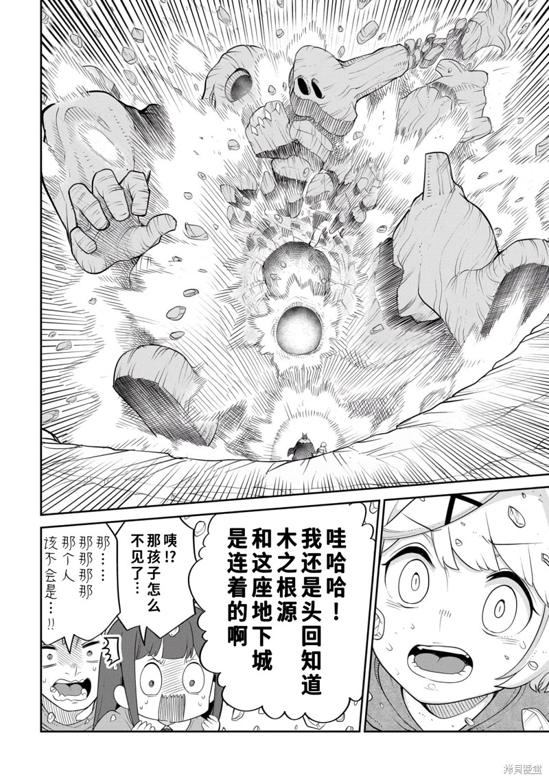 第19话 第18页