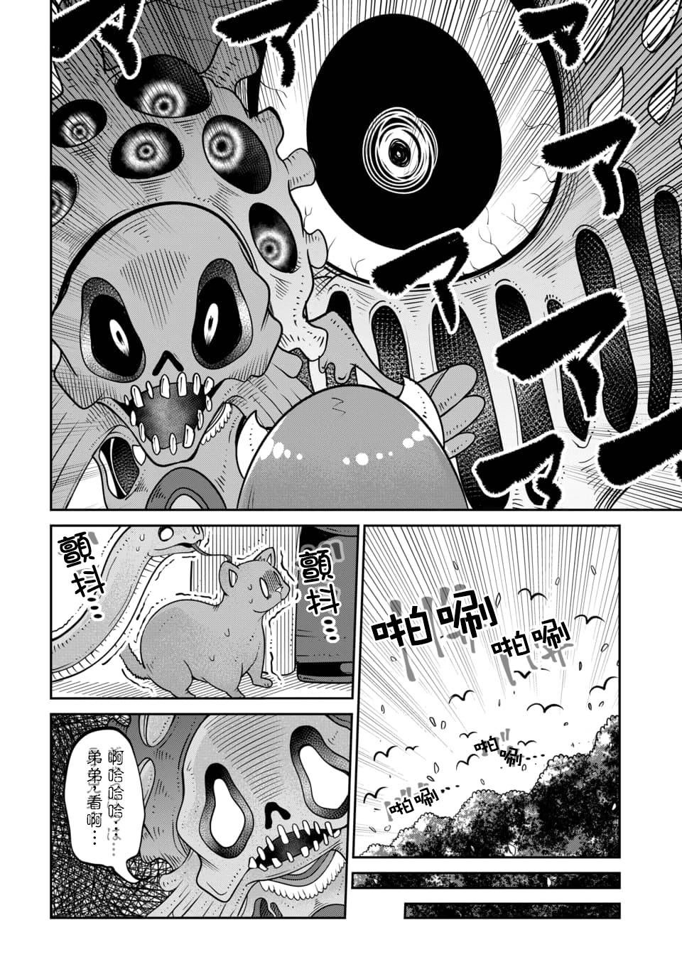 第15.1话 第4页