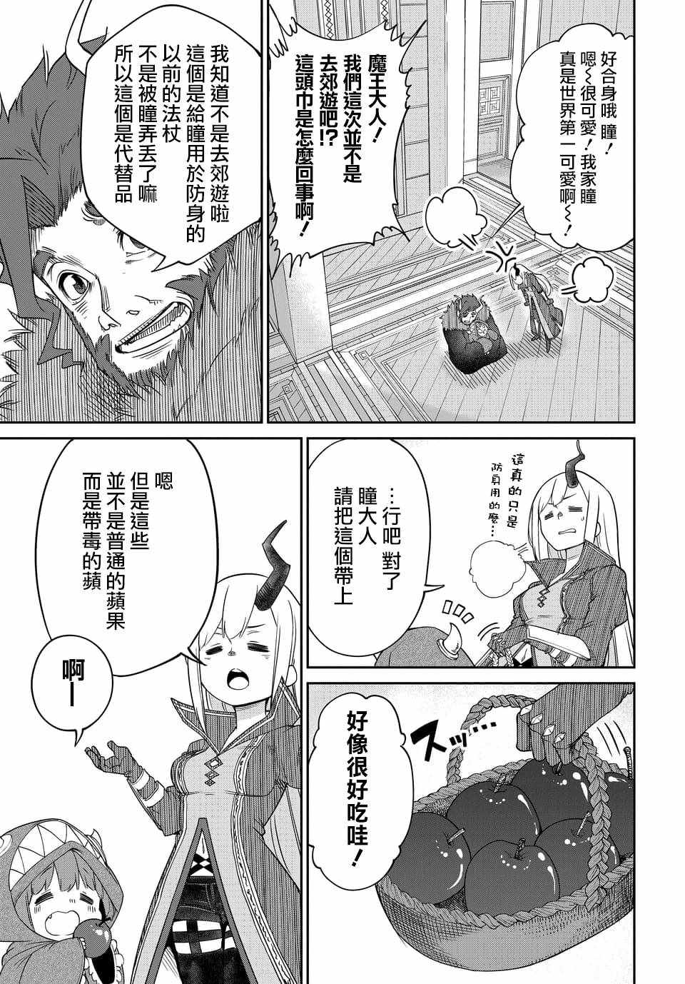 第1话 第3页