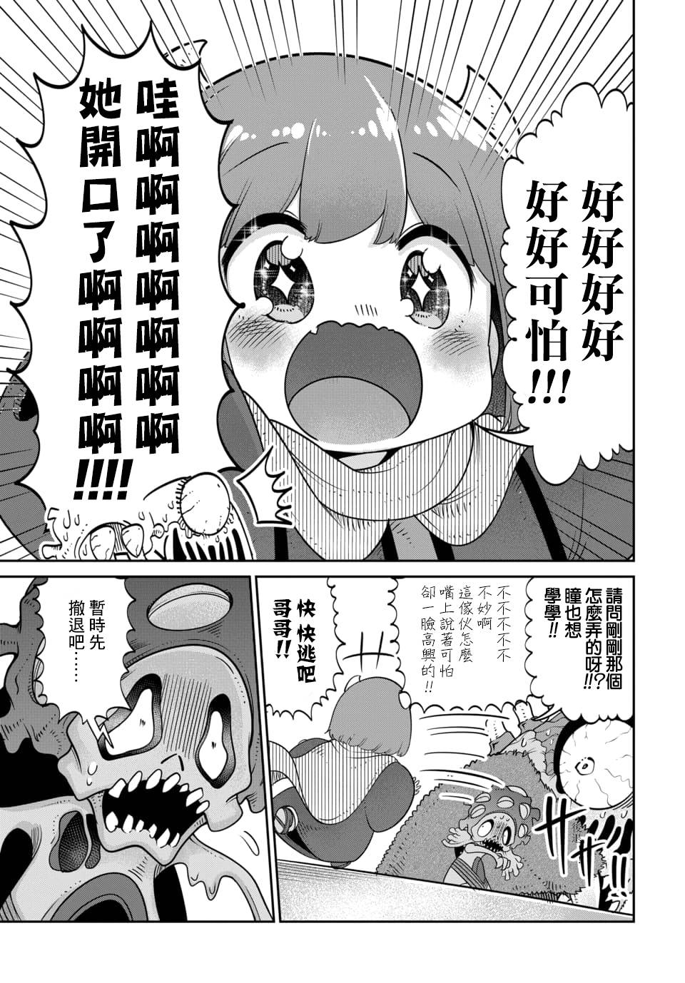第15.1话 第7页