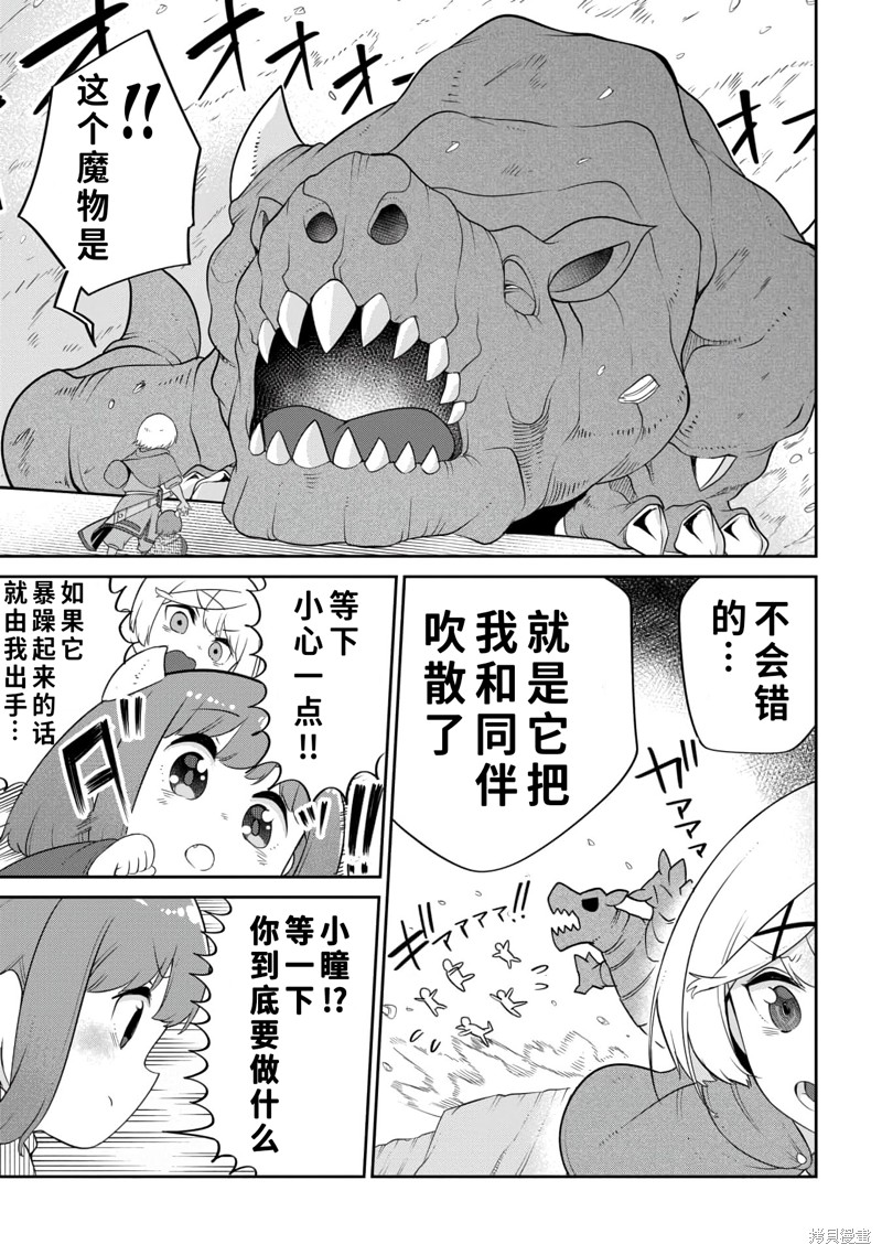 第19话 第9页