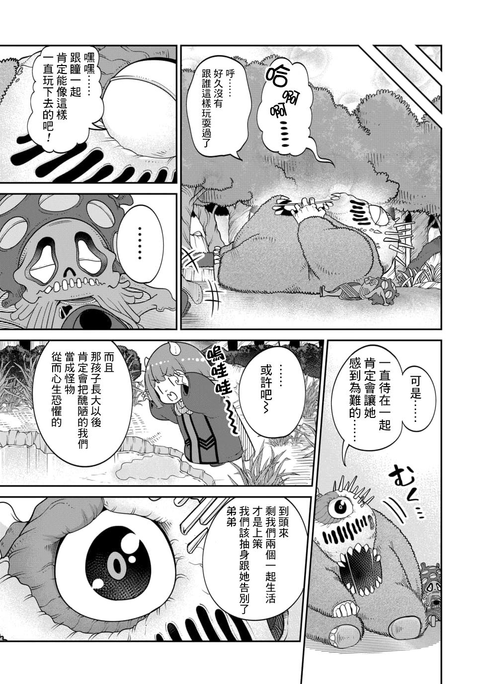 第15.2话 第2页