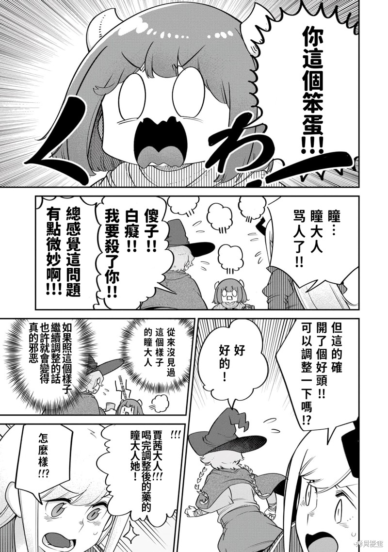 第17话 第7页