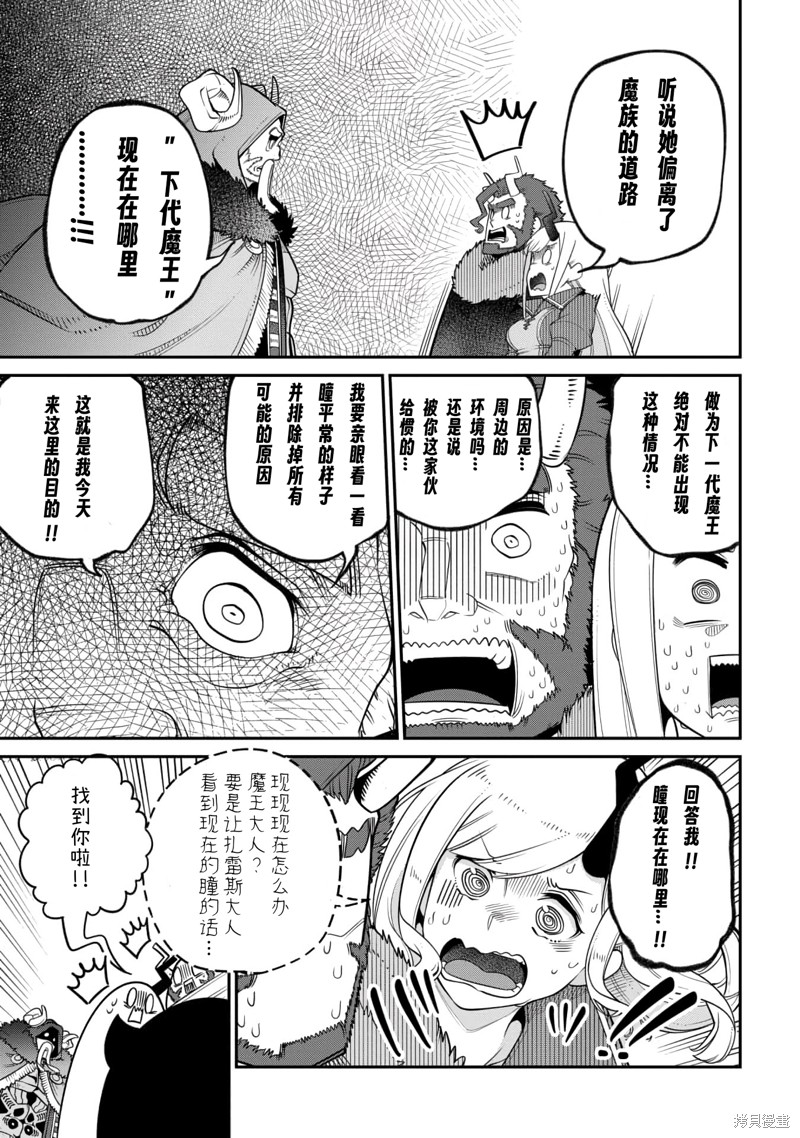 第16.1话 第3页