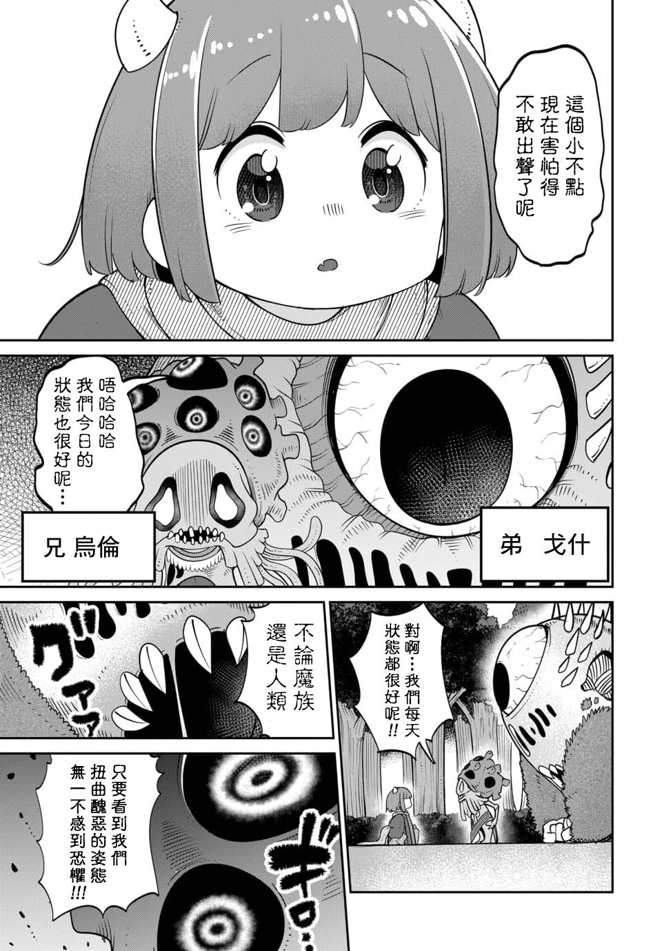 第15.1话 第5页