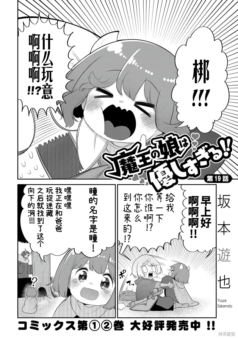 第19话 第2页