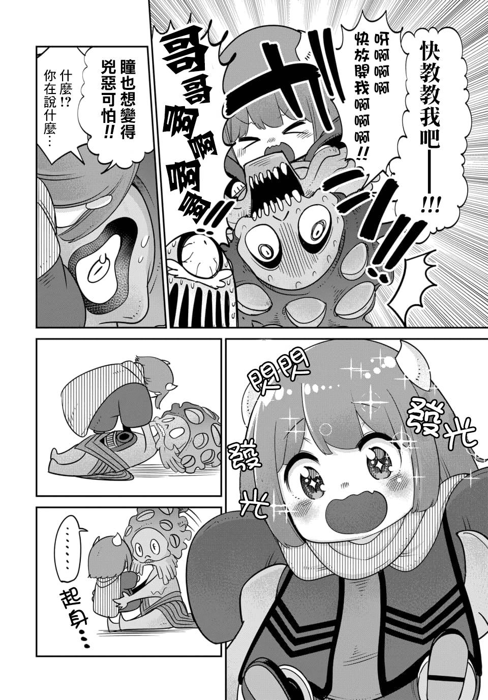 第15.1话 第8页
