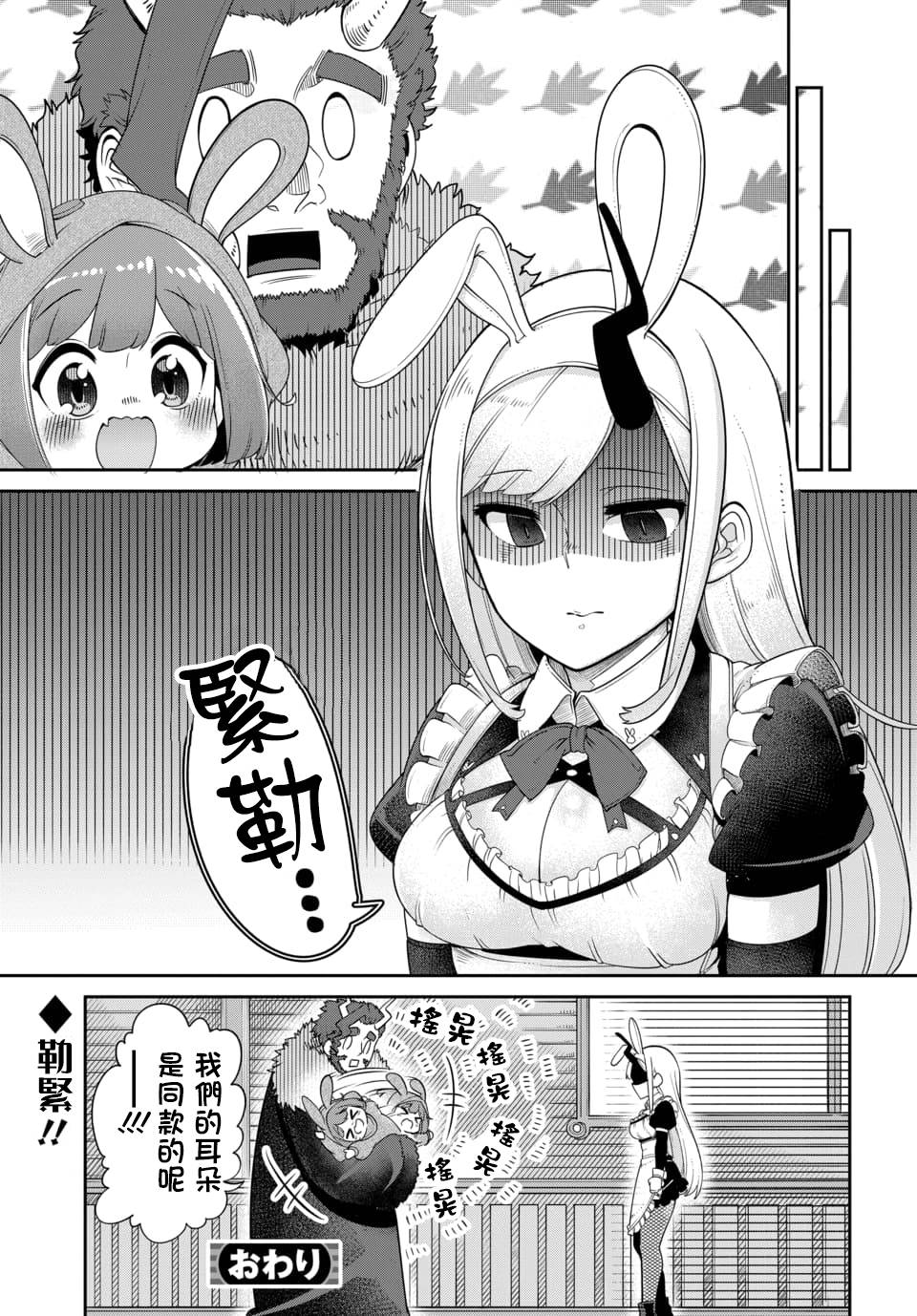 番外1 第3页