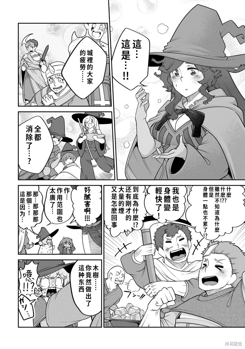 第17话 第16页