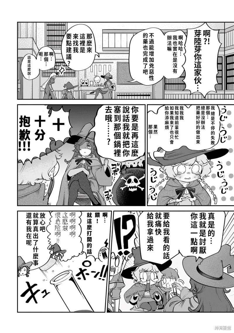 第17话 第14页