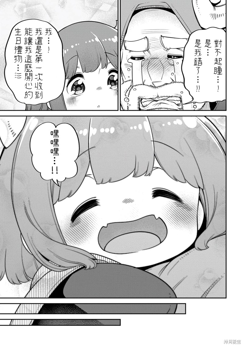 第16.2话 第7页