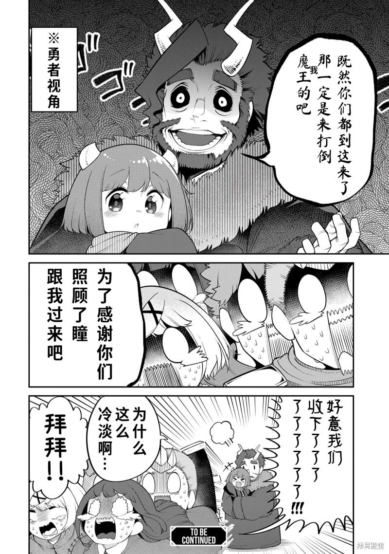 第19话 第20页