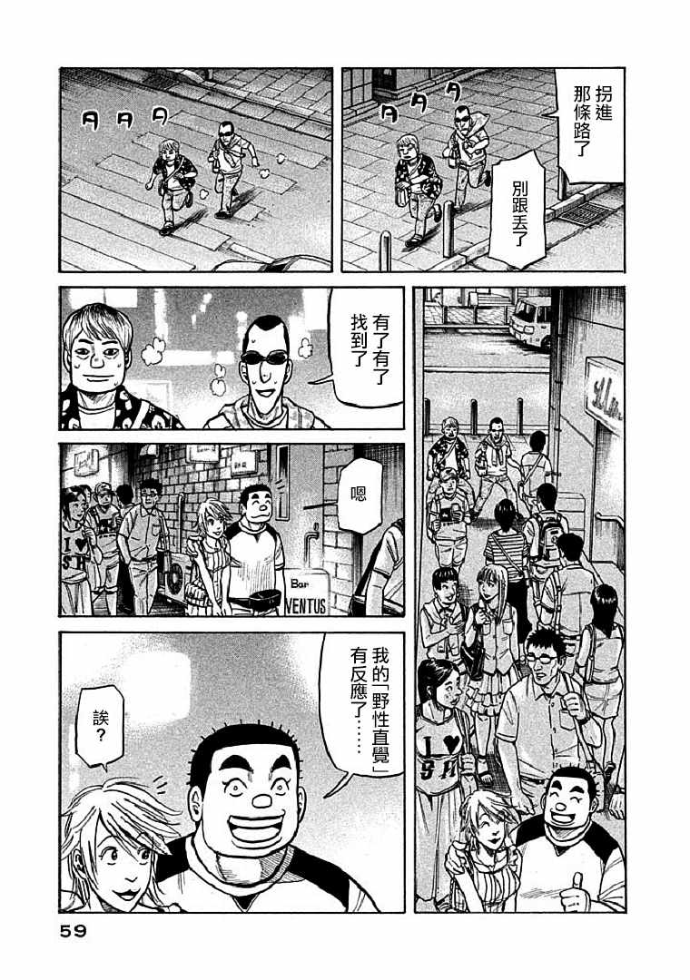 第109话 第5页