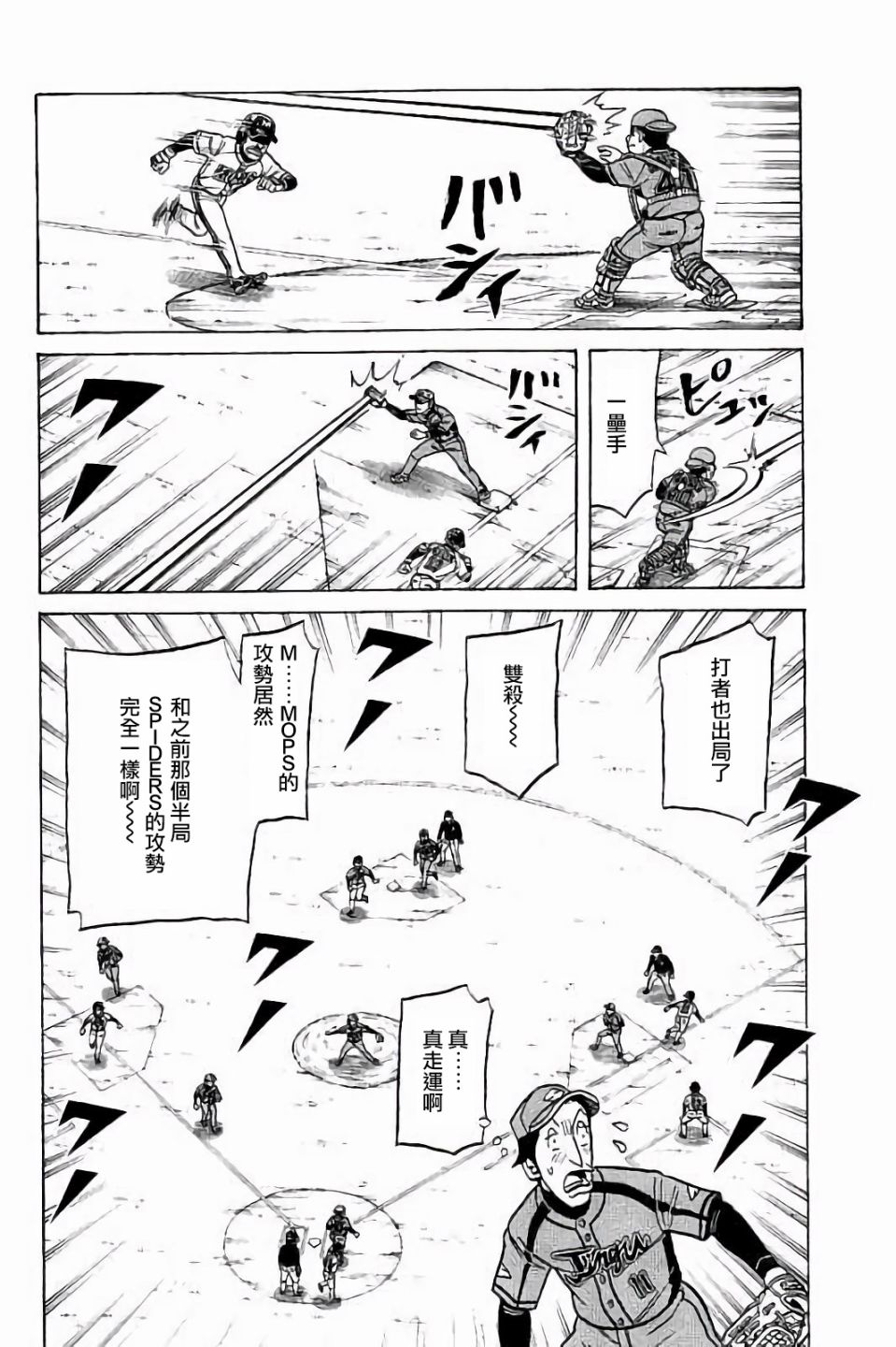 第02部67话 第14页