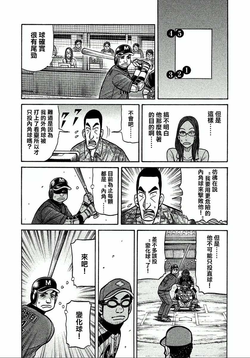 第119话 第17页