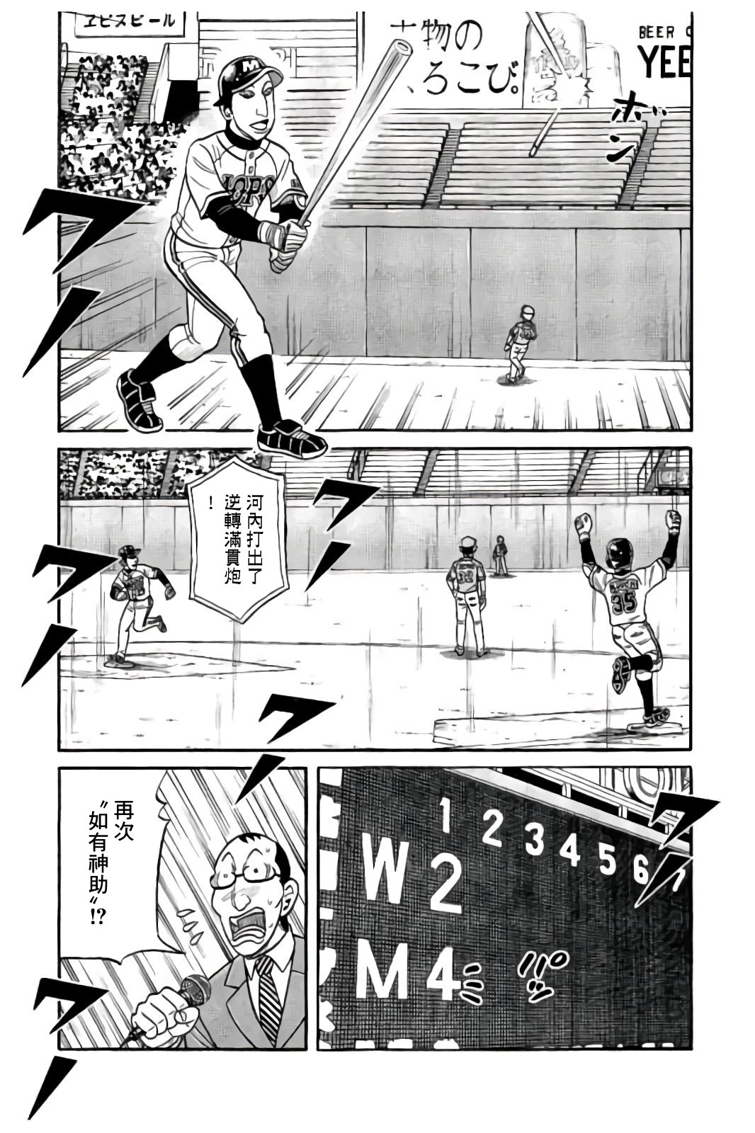 第02部86话 第15页
