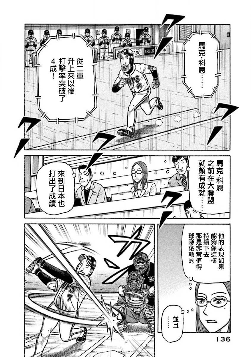 第02部28话 第12页
