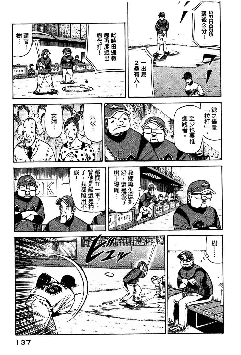第30话 第10页